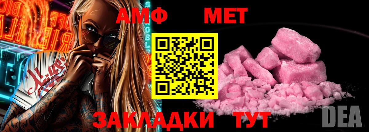 АМФ 98%  АМФЕТАМИН  Бирск  Вход с VPN 