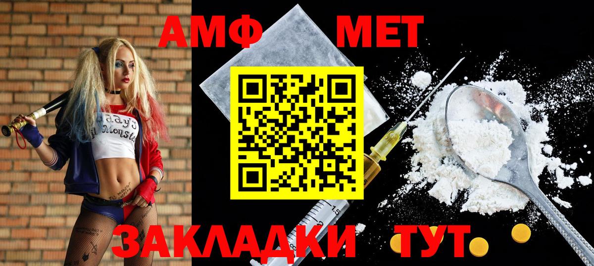 АМФ VHQ Бирск