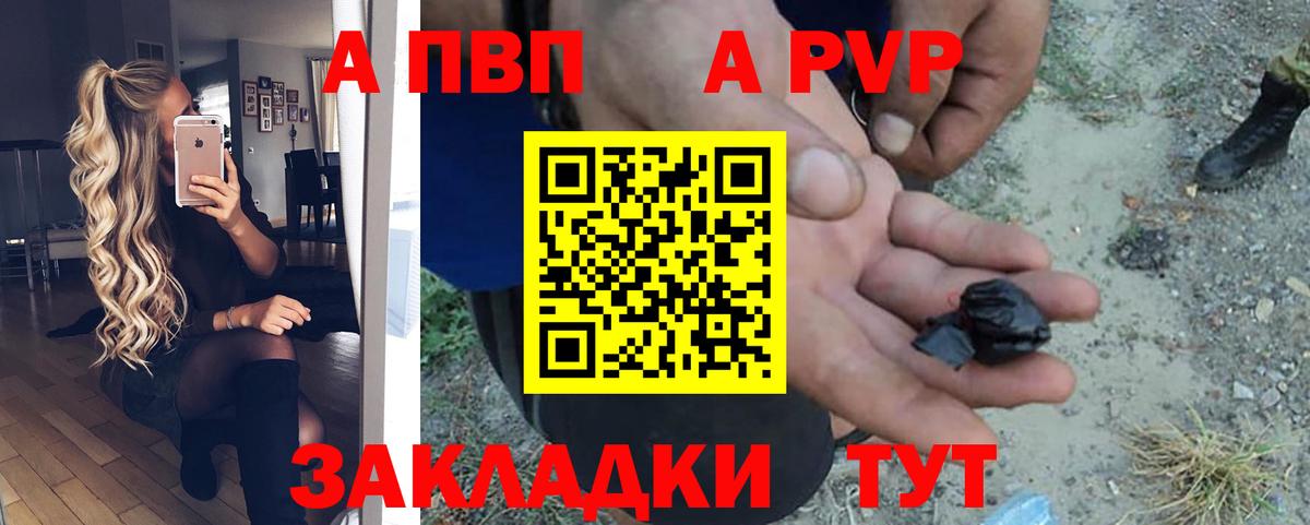 A-PVP СК Бирск