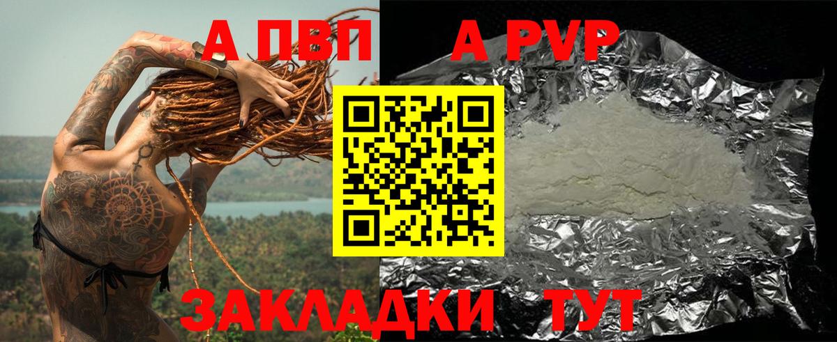 APVP СК  Alfa_PVP СК КРИС  Вход с VPN  A PVP VHQ  Бирск 