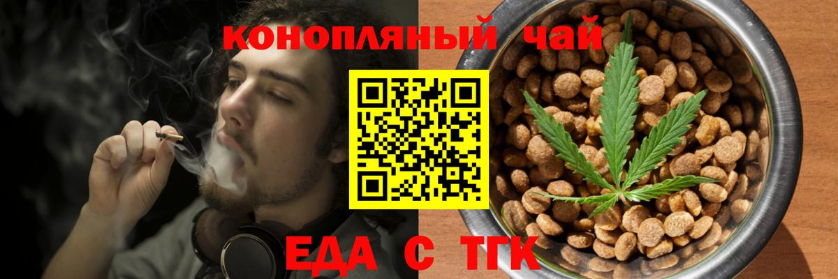 Бирск  Cannafood марихуана  Вход с VPN 