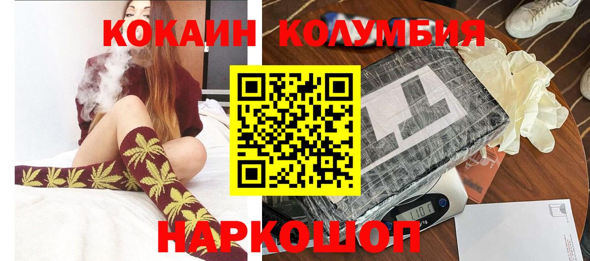 КОКАИН Эквадор Бирск