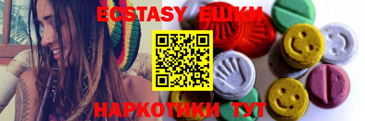 ЭКСТАЗИ 300 mg  Вход с VPN  Ecstasy  Бирск 