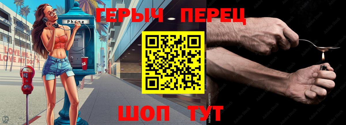 ГЕРОИН гречка  Вход с VPN  Бирск 