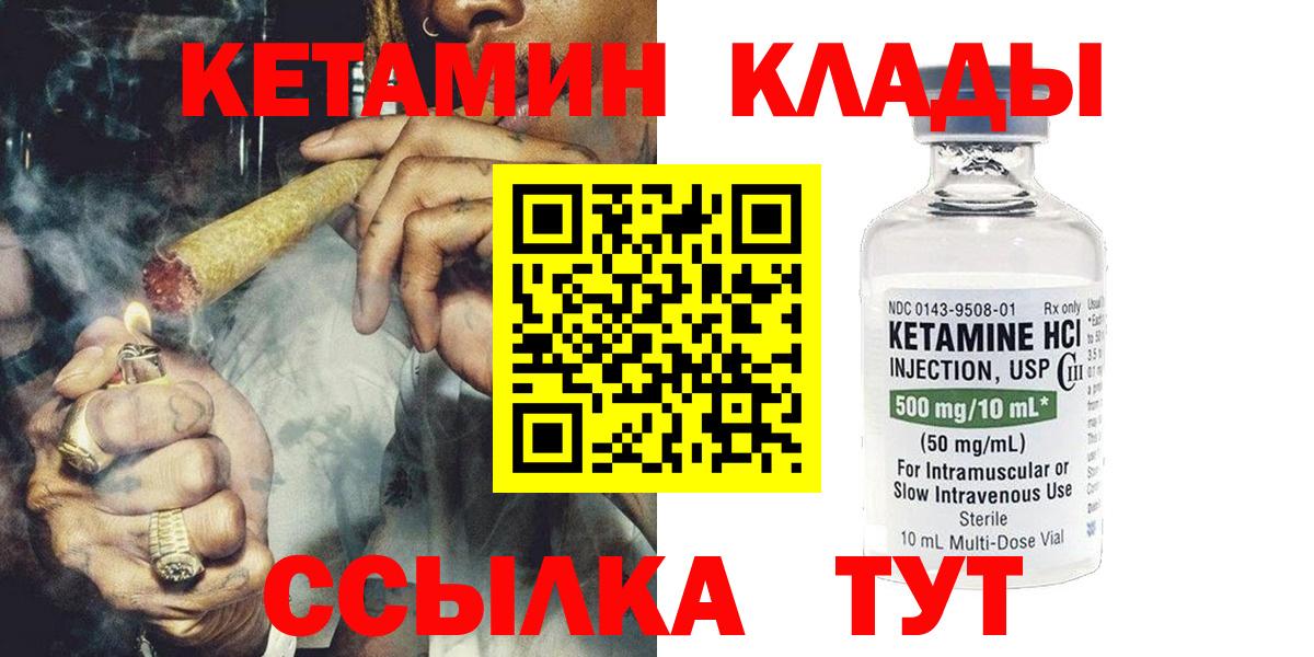 Кетамин ketamine  Кетамин VHQ  Бирск  Вход с VPN 