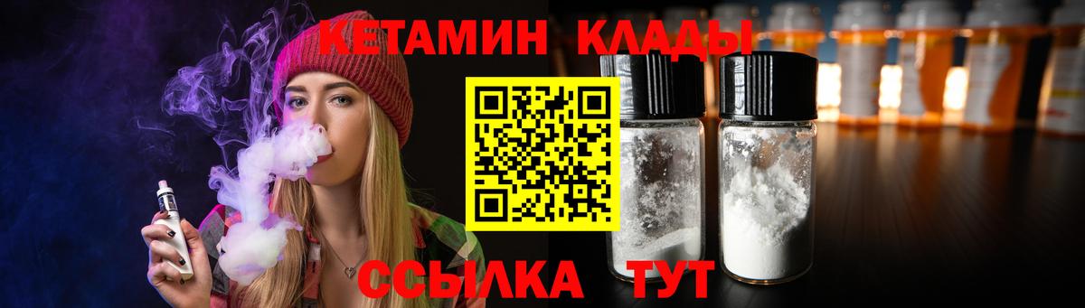 Кетамин ketamine Бирск