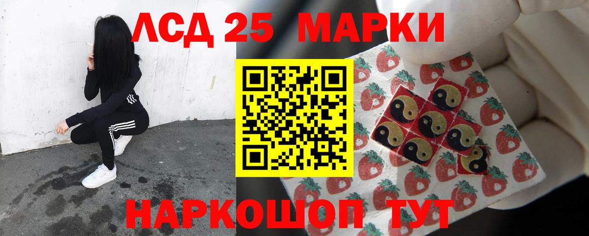 ЛСД экстази кислота Бирск