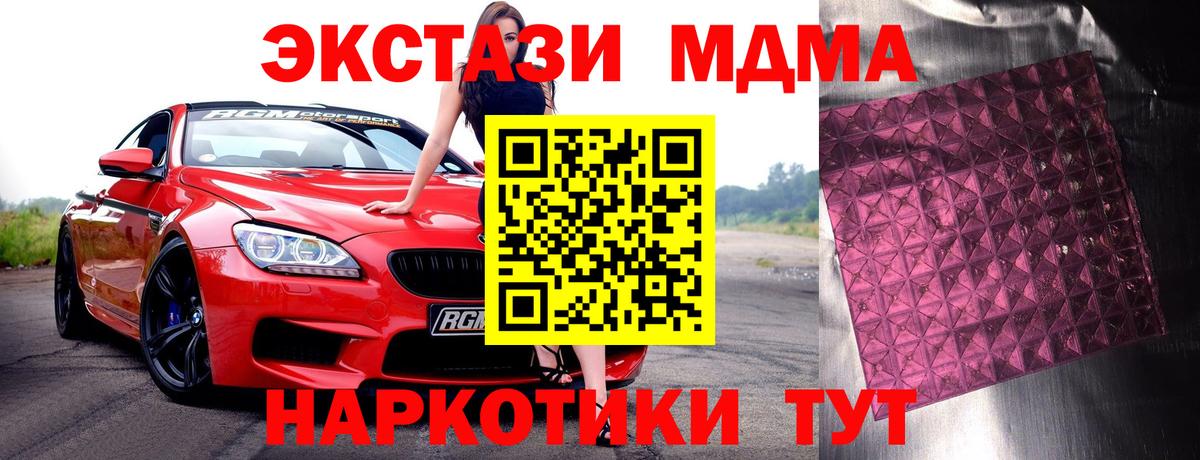 MDMA  MDMA Molly  Вход с VPN  Бирск 
