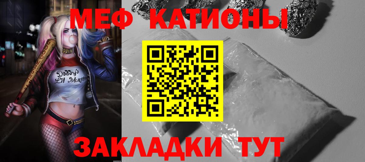 Бирск  МЕФ  Вход с VPN  МЕФ  Меф мяу мяу 