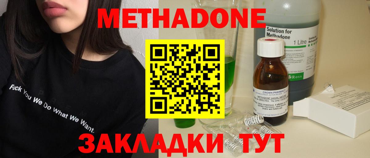 Метадон мёд  Вход с VPN  Бирск  МЕТАДОН VHQ 