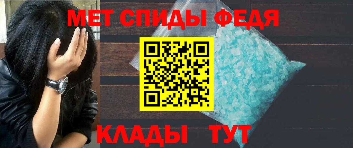 МЕТАМФЕТАМИН винт Бирск