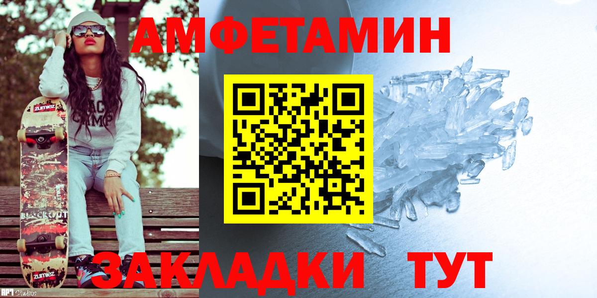 Первитин Methamphetamine  Вход с VPN  Бирск  Первитин Methamphetamine 