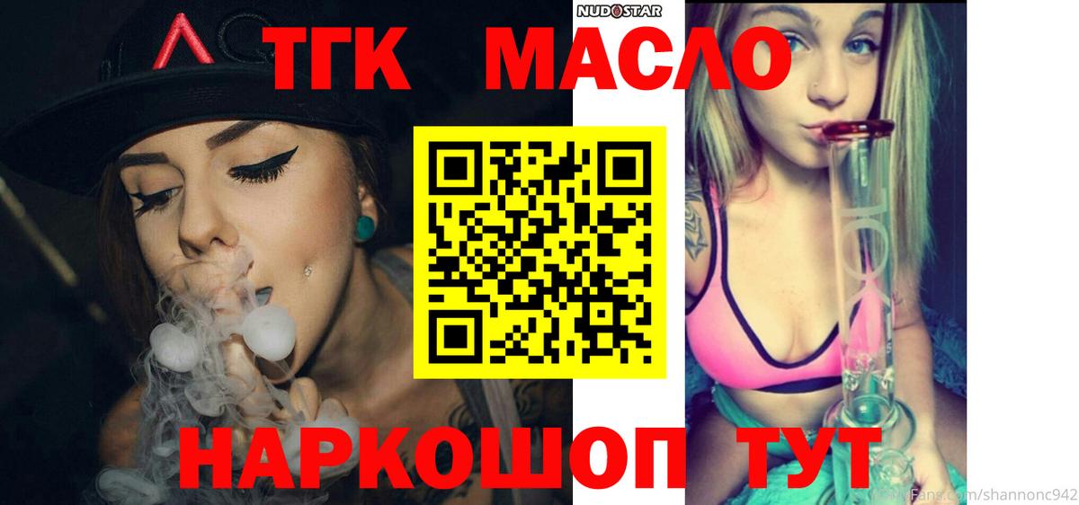 Бирск  Дистиллят ТГК THC oil  Вход с VPN  ТГК жижа 